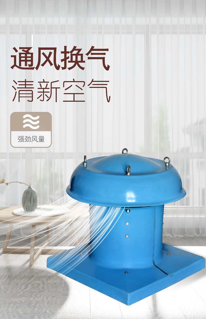 如何清洗屋頂風機？
